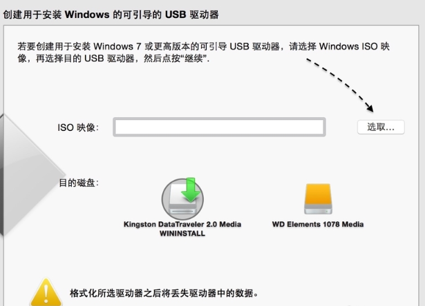 苹果Mac装WIN7教程