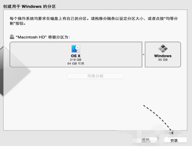 苹果Mac装WIN7教程