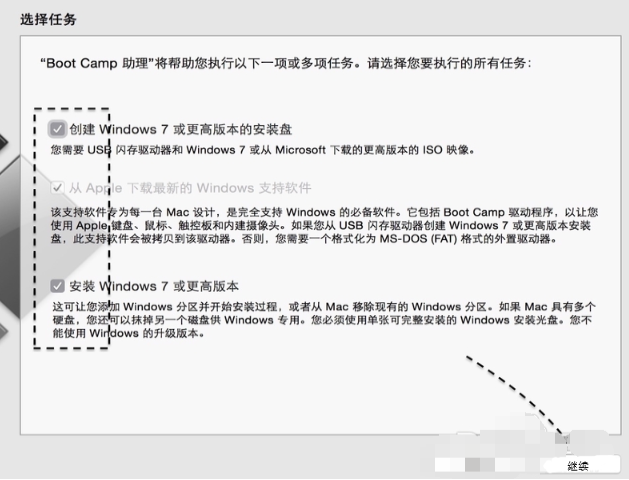 苹果Mac装WIN7教程