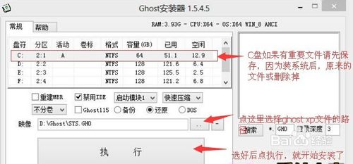 windows xp经典版系统安装教程