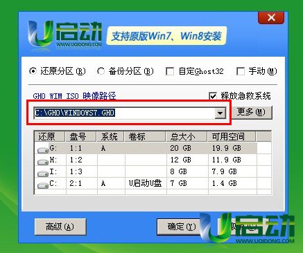 win7旗舰纯净版64位在线安装教程