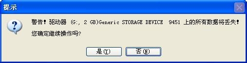 宏碁4745g重装系统教程