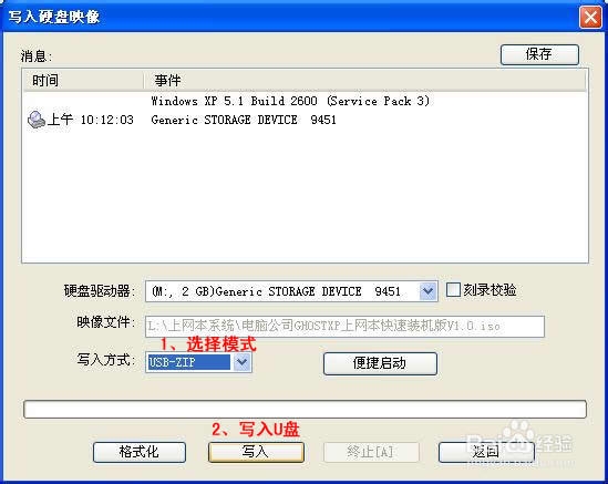 宏碁4745g重装系统教程