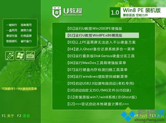 Pe法重装win7系统图解教程