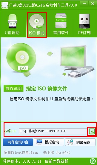 装机高手告诉你如何制作u盘启动盘装win7系统