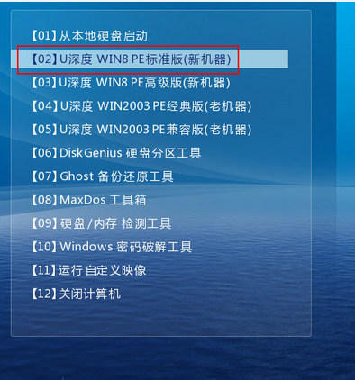 windows7 gho镜像安装教程