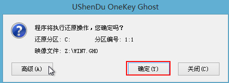 windows7 gho镜像安装教程