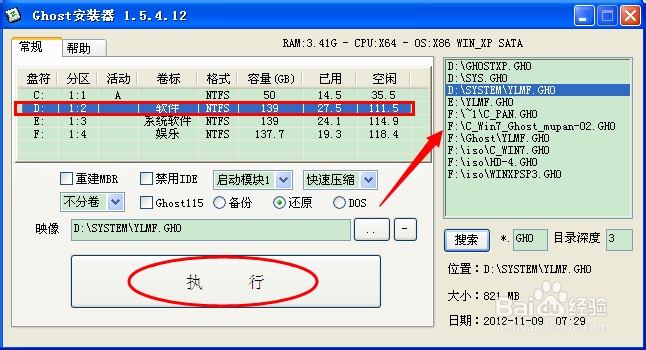 w7 xp双系统安装教程