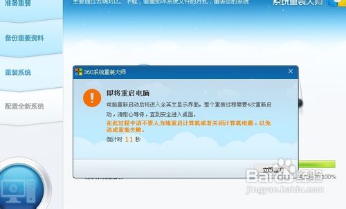 360系统重装大师怎么样