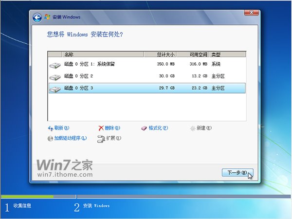 win764位系统重装图文教程