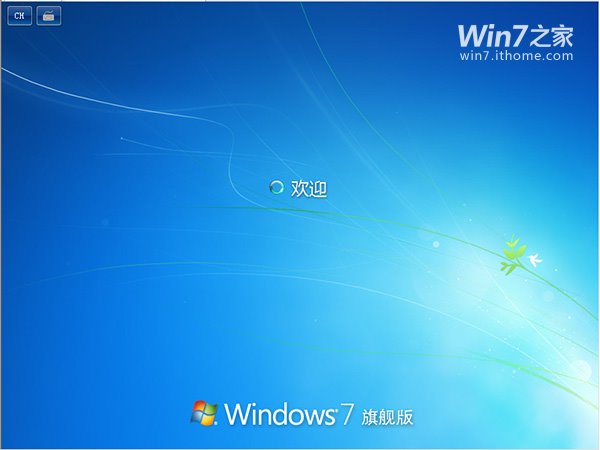 win764位系统重装图文教程