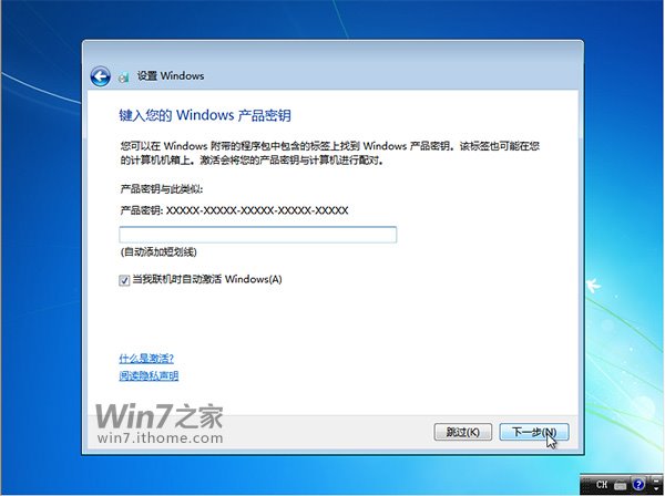 win764位系统重装图文教程