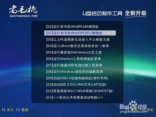 联想win7镜像安装步骤详解