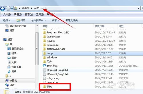 最详细win7镜像重装系统步骤