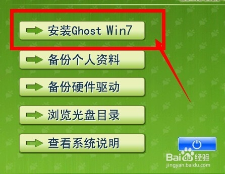 最详细win7镜像重装系统步骤