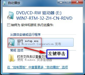 win7 32位装win7 64位双系统