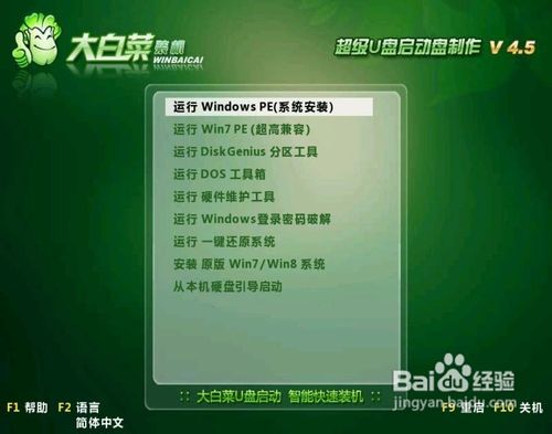 win7笔记本系统重装步骤