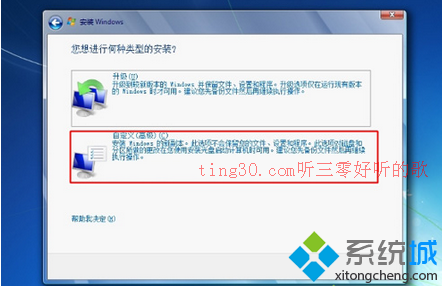 Windows7官方镜像系统安装图文教程