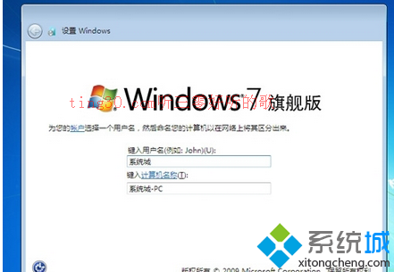 Windows7官方镜像系统安装图文教程