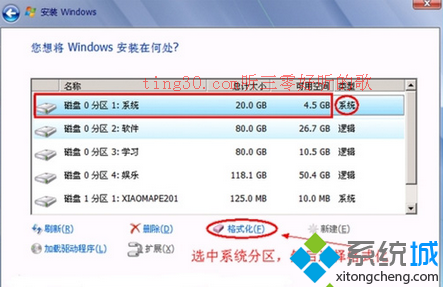 Windows7官方镜像系统安装图文教程