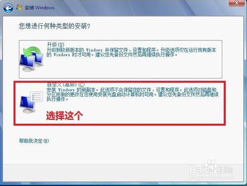 操作系统重装win7光盘图文教程