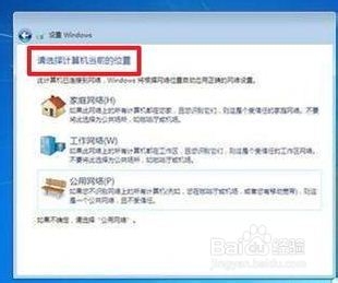 操作系统重装win7光盘图文教程