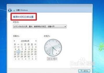 操作系统重装win7光盘图文教程