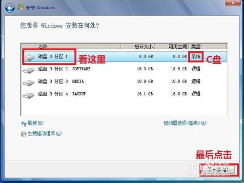 操作系统重装win7光盘图文教程