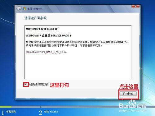 操作系统重装win7光盘图文教程