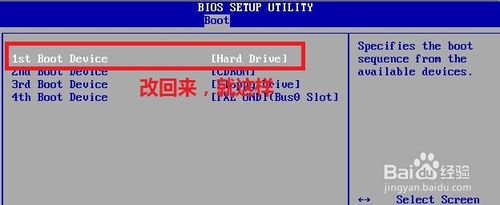 操作系统重装win7光盘图文教程