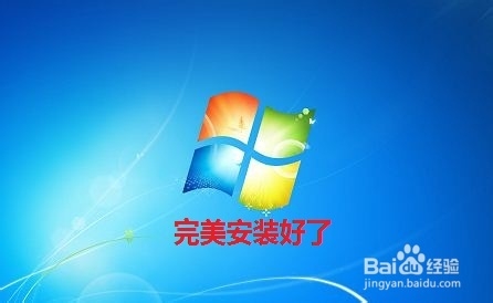 操作系统重装win7光盘图文教程