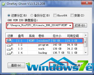 硬盘安装ghost win7 sp1系统方法