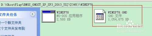 winxp sp3正版安装教程