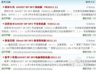 利用U盘系统重装教程