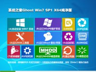 win7装机纯净版安装操作步骤