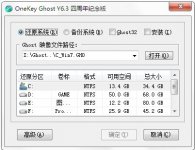 雨林木风w7硬盘安装图解教程