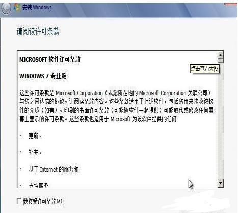 win10重装win7系统图文教程