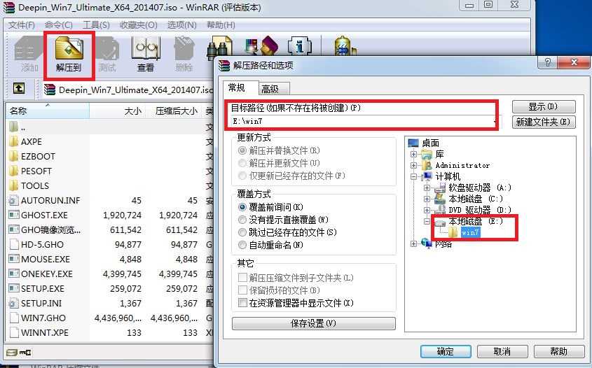 超级详细的电脑系统重装步骤