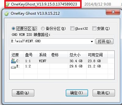 超级详细的电脑系统重装步骤
