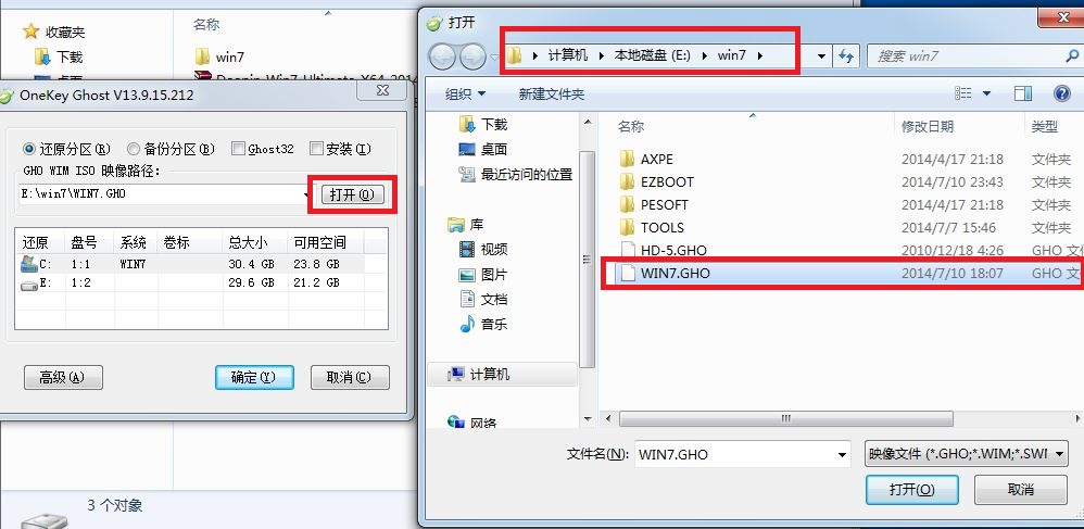 超级详细的电脑系统重装步骤