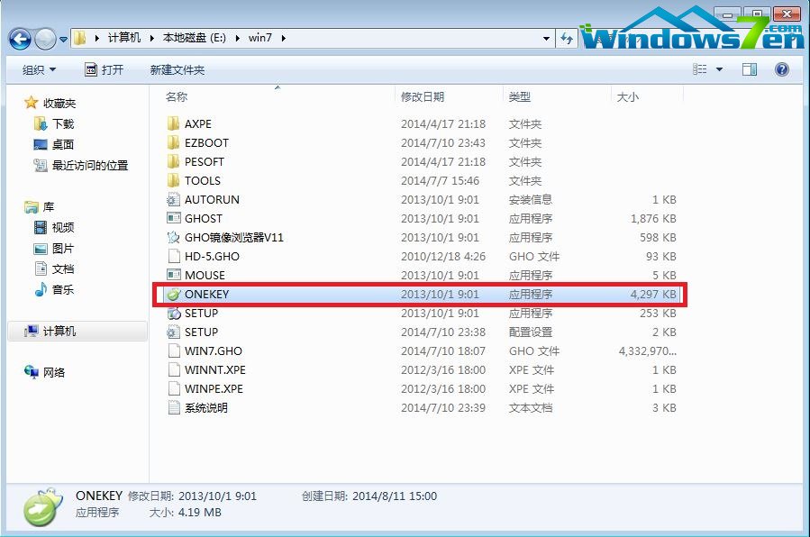 超级详细的电脑系统重装步骤