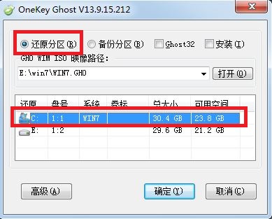 超级详细的电脑系统重装步骤