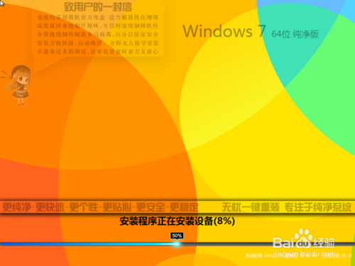 win7软件一键重装图文教程