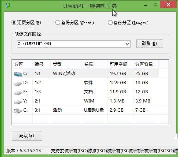 惠普笔记本系统重装win7图文教程