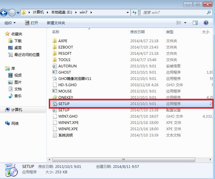 硬盘装win732位旗舰版系统安装教程