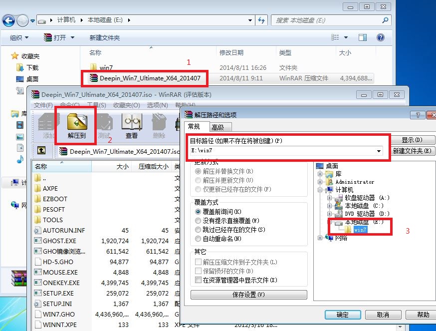 硬盘装win732位旗舰版系统安装教程