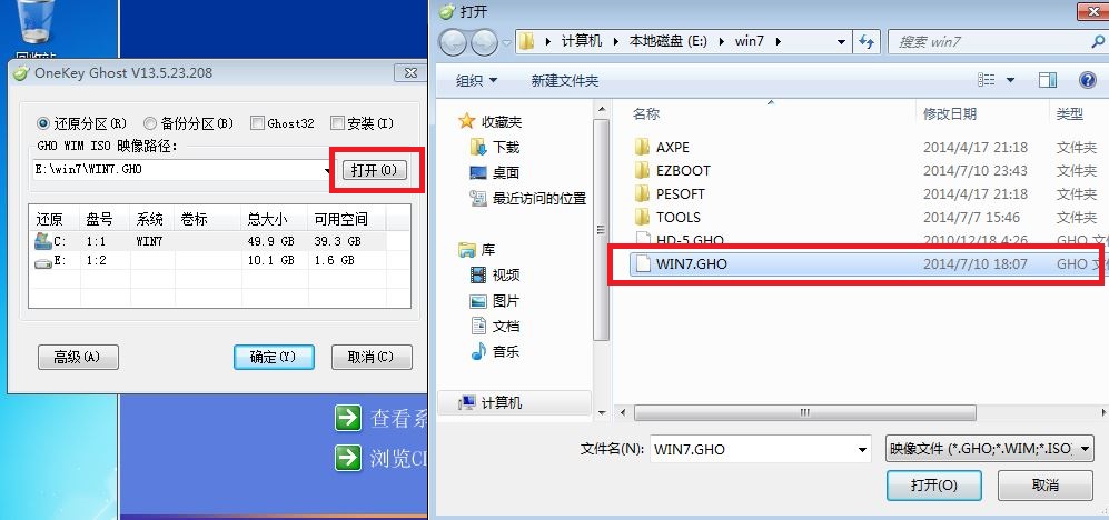 硬盘装win732位旗舰版系统安装教程