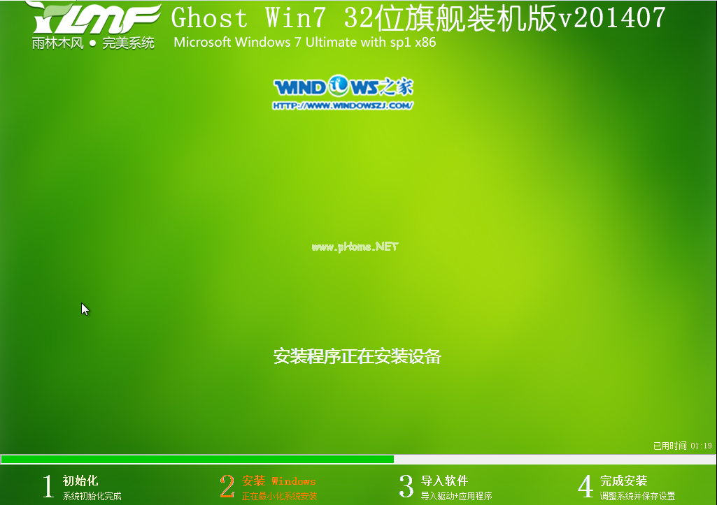 小编教你Ghost win732位旗舰版系统支持多大内存