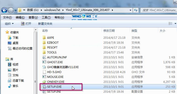 小编教你Ghost win732位旗舰版系统支持多大内存