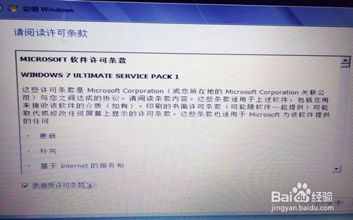 win7惠普系统安装图文教程